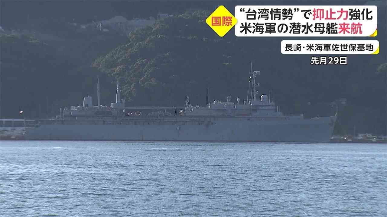 米潜水母艦「フランク・ケーブル」6年ぶり来航　台湾情勢にらみ抑止力強化【日曜安全保障】（フジテレビ系（FNN）） - Yahoo!ニュース