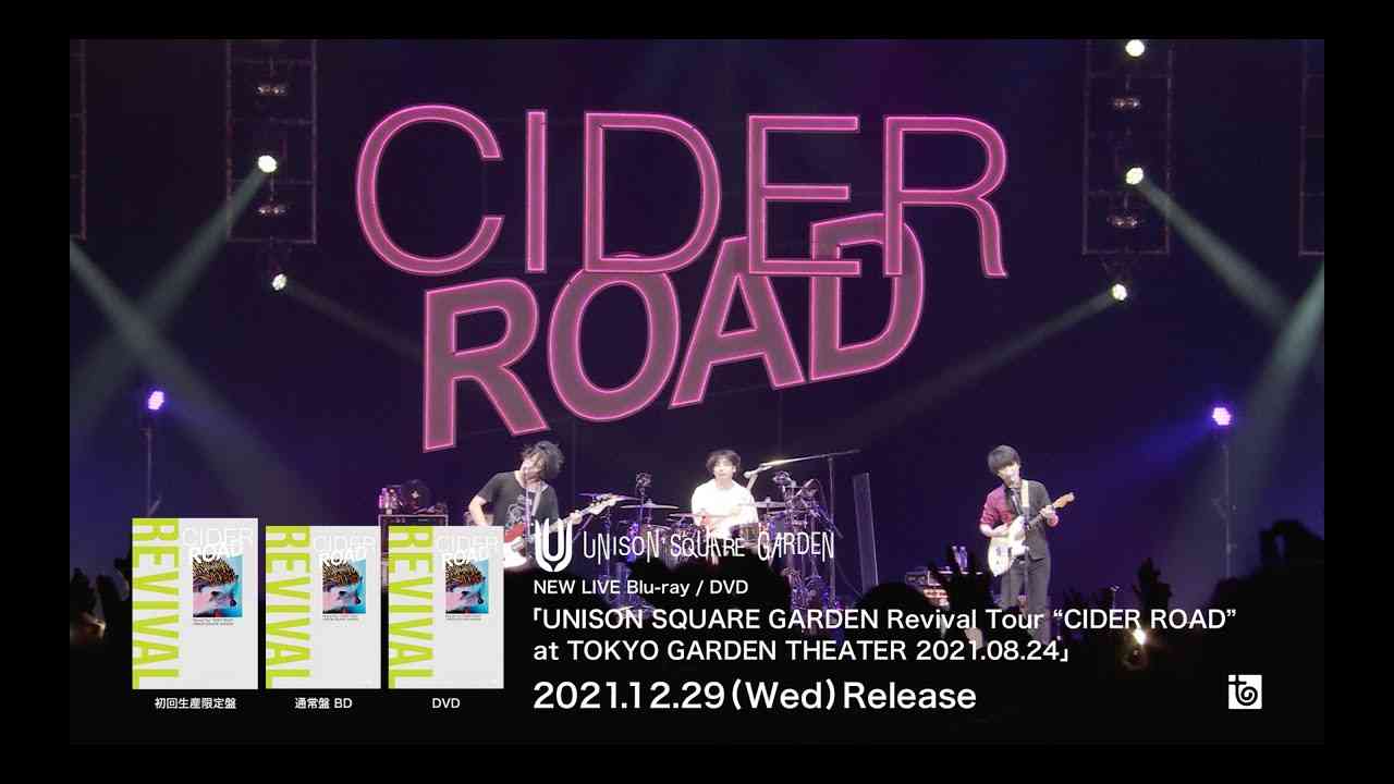 「UNISON SQUARE GARDEN Revival Tour 
