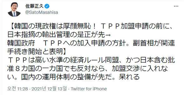 自民党の佐藤外交部会長「韓国のＴＰＰ加盟検討は厚顔無恥」（ハンギョレ新聞） - Yahoo!ニュース