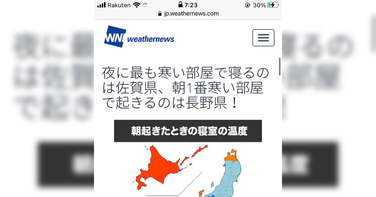 北海道民からすると不思議なことに、冬は関東のほうが室内・屋外どちらも寒かった「めちゃくちゃわかる」 - Togetter