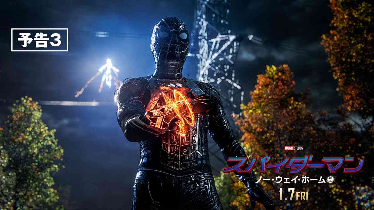 『スパイダーマン：ノー・ウェイ・ホーム』予告３　1月7日（金）全国の映画館で公開！　　#全ての運命が集結する ── - YouTube
