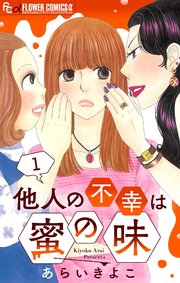 【実況・感想】明石家サンタの史上最大のクリスマスプレゼントショー2021【生放送で不幸話募集】