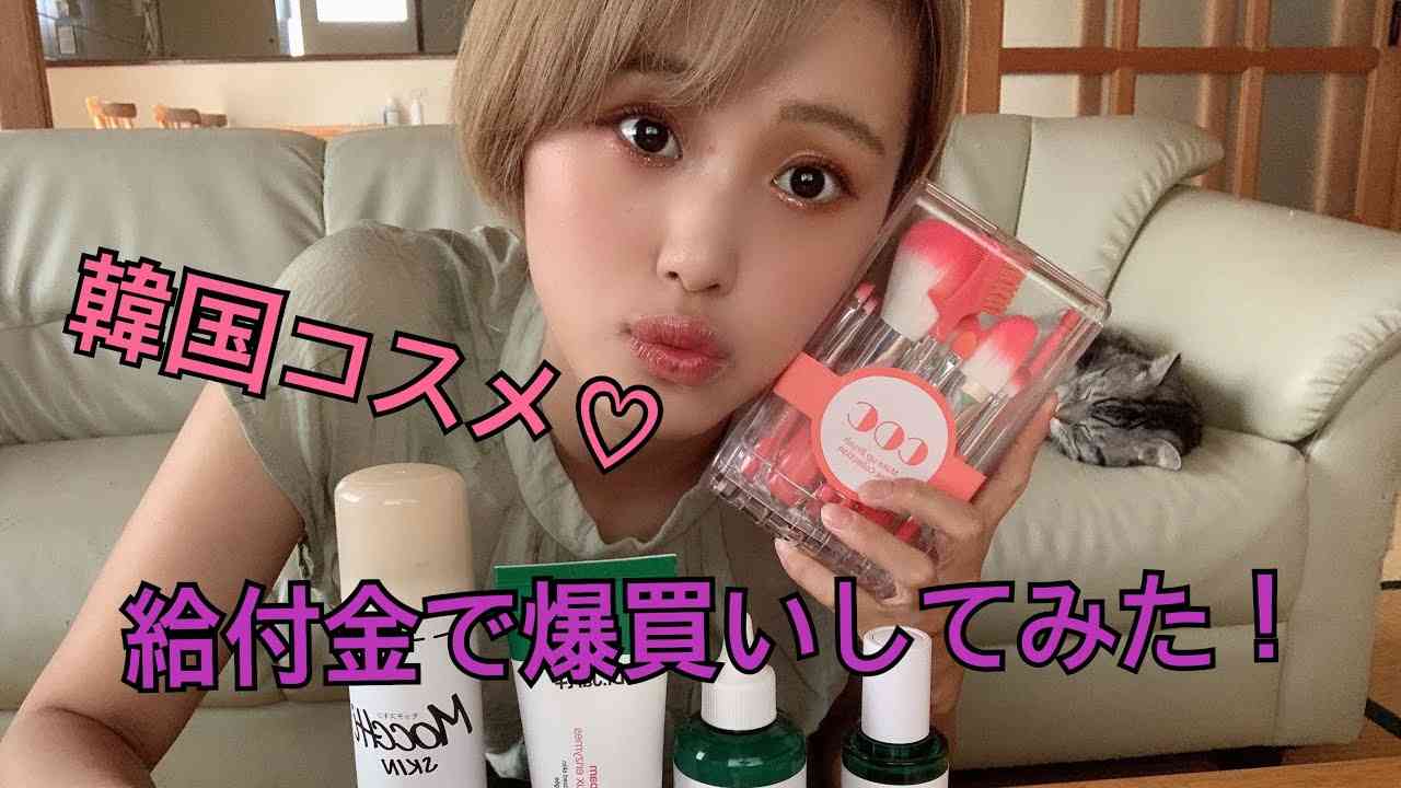 スキンケア爆買い！！ - YouTube