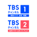 TBSチャンネル on Twitter: 