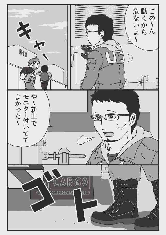 登校中の小学生がトレーラーにはねられ死亡 小学4年の10歳女児 トレーラーの運転手を現行犯逮捕