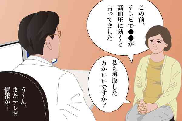 テレビの医療・健康情報で注意してほしいこと ～「科学的根拠を示さない私見」の危険性～ 【教えて！けいゆう先生】（時事通信） - Yahoo!ニュース