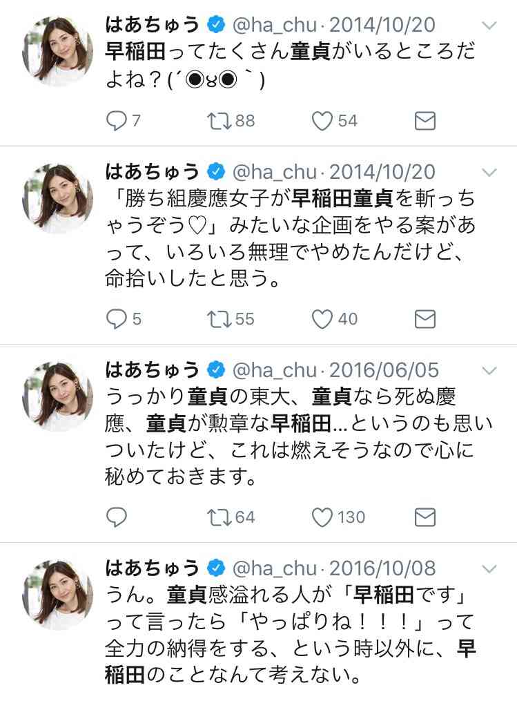 早稲田が慶應に勝った！ W合格者が選ぶ大学の“序列”に変化