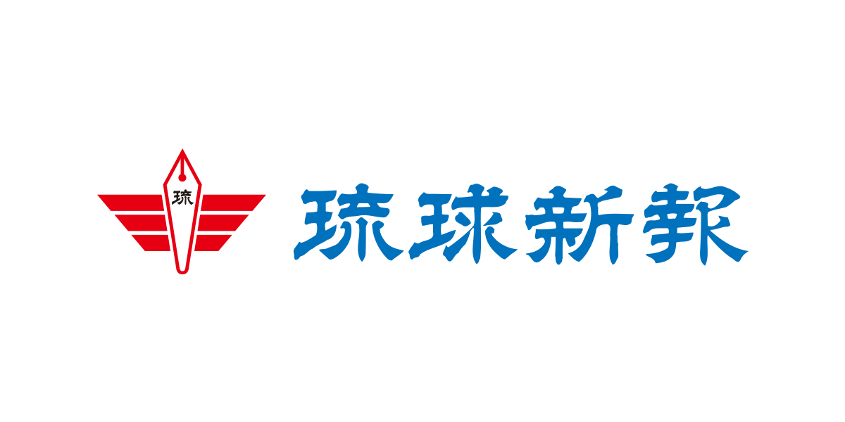 コロナ感染者９割が接種済み　オランダ、南アからの約６０人 - 琉球新報デジタル｜沖縄のニュース速報・情報サイト