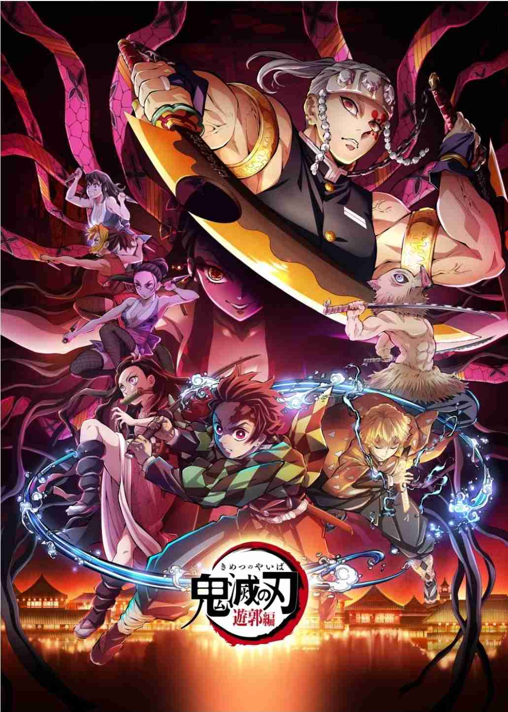 【実況・感想】鬼滅の刃 遊郭編 第1話『音柱・宇髄天元』
