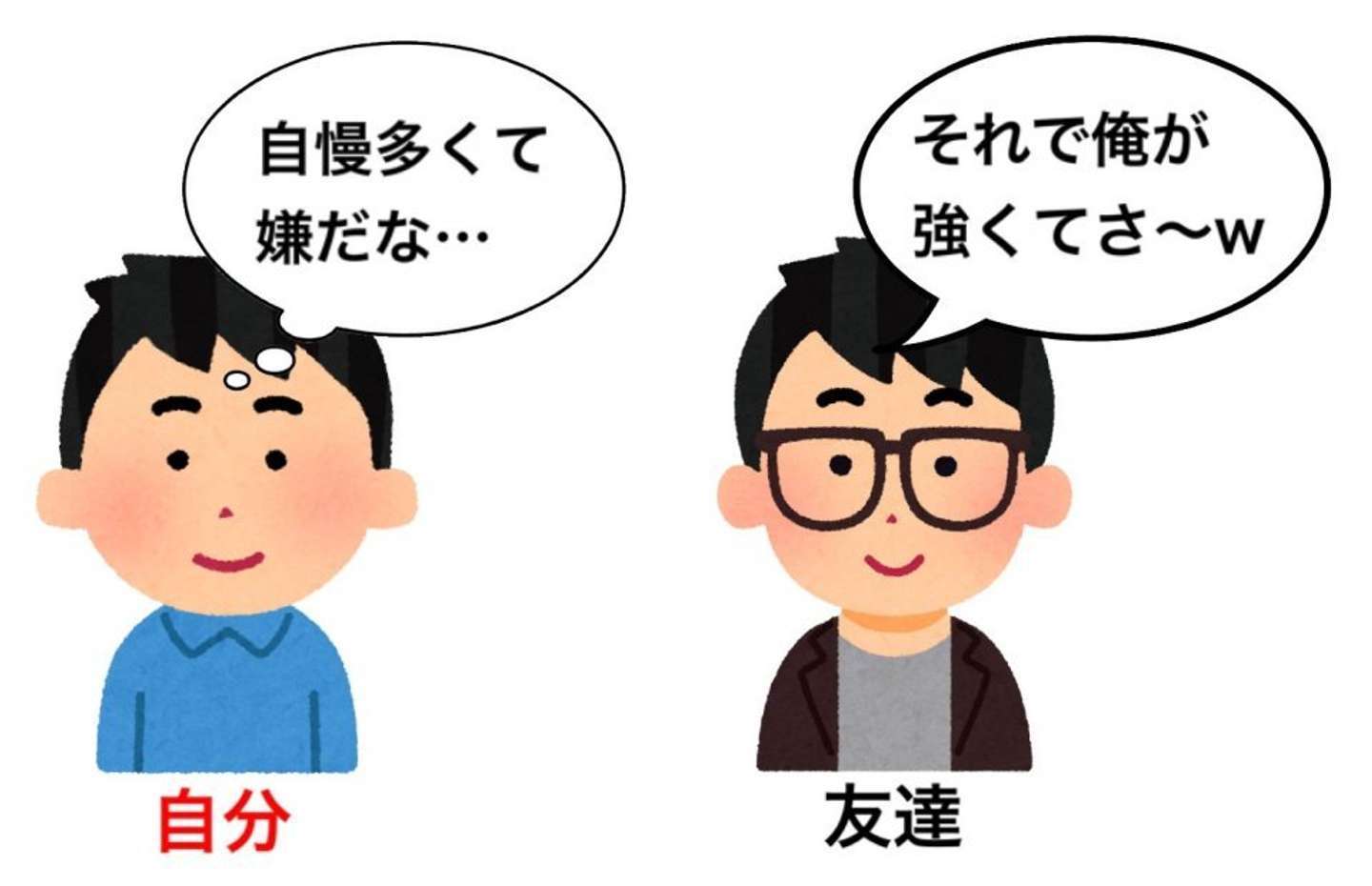 「嫌な部分」を1個見つけてしまったら… 友人関係のあるある表現した画像に反響「わかりみが深すぎて辛い」 ガールズちゃんねる Girls Channel