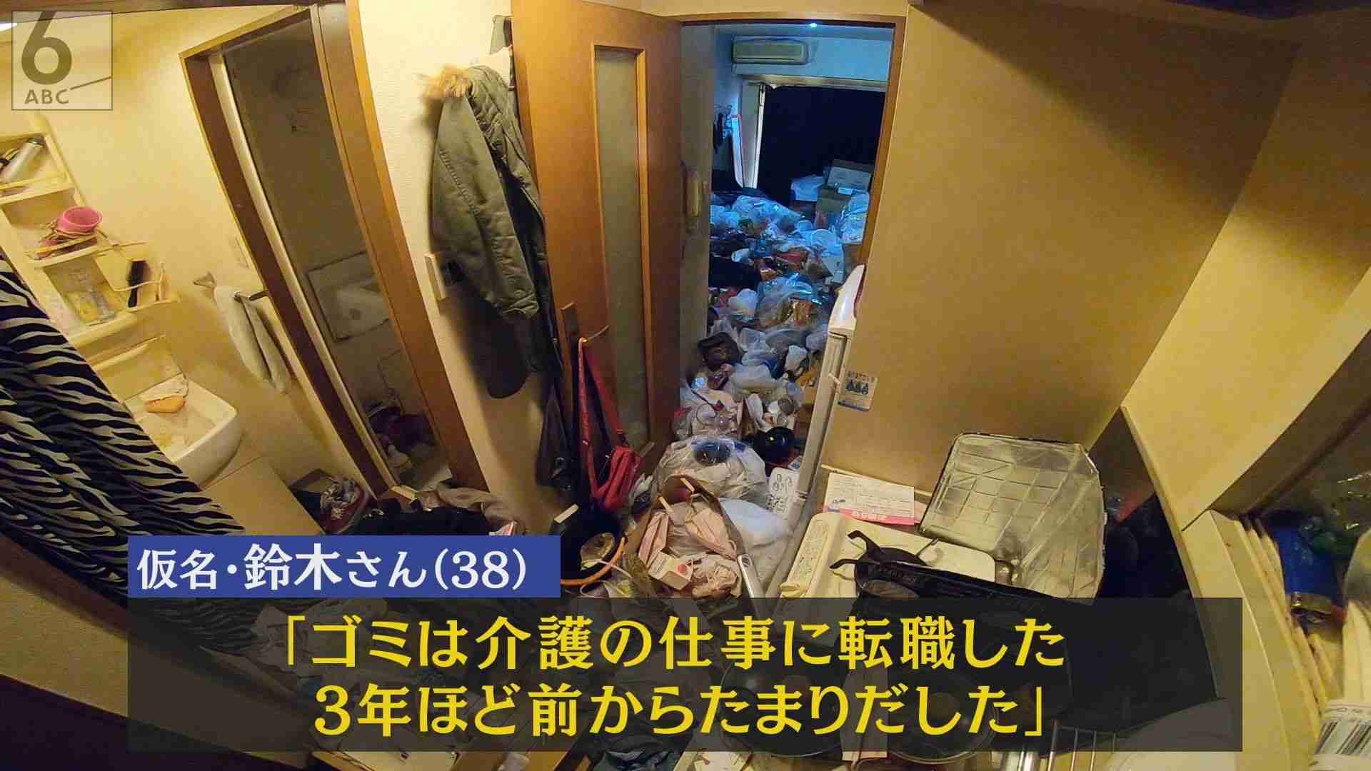 【ABC特集】 外からは見えない「隠れゴミ屋敷」が急増!コロナ前まではきれいだったのに…他人事ではないその理由は