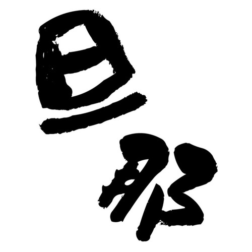 旦那ちゃんねるがあったら立ちそうなトピ
