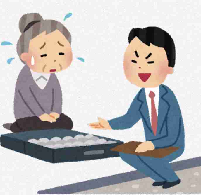 訪問販売で嫌な気持ちになったことがある人