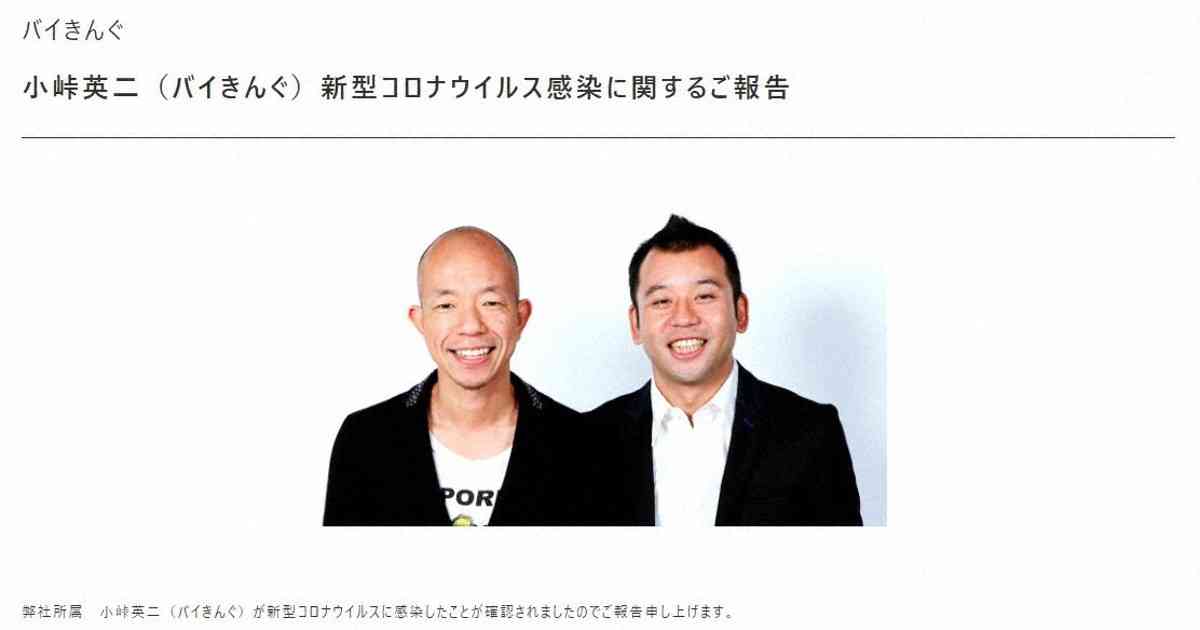 「バイきんぐ」の小峠英二さんがコロナ感染　ヒルナンデス!欠席　 | 毎日新聞
