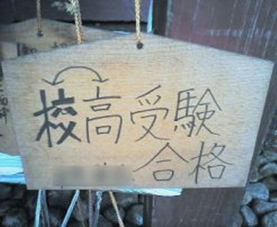 誤字誤変換ネタが大好きな人が集まるトピ