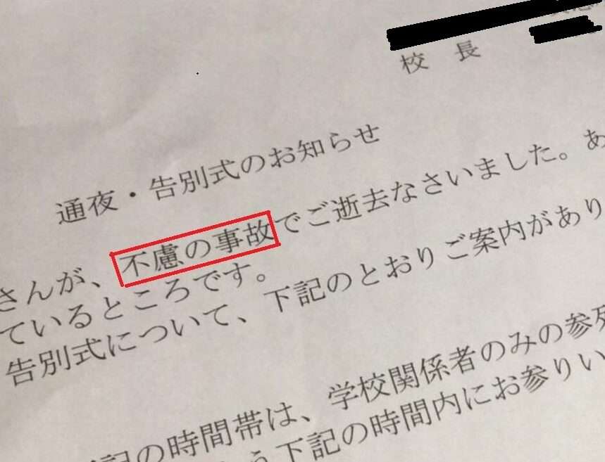 コロナワクチン接種の副反応で小学6年生の女児が死亡　学校側は「不慮の事故」として真実を隠蔽  |  RAPT理論のさらなる進化形