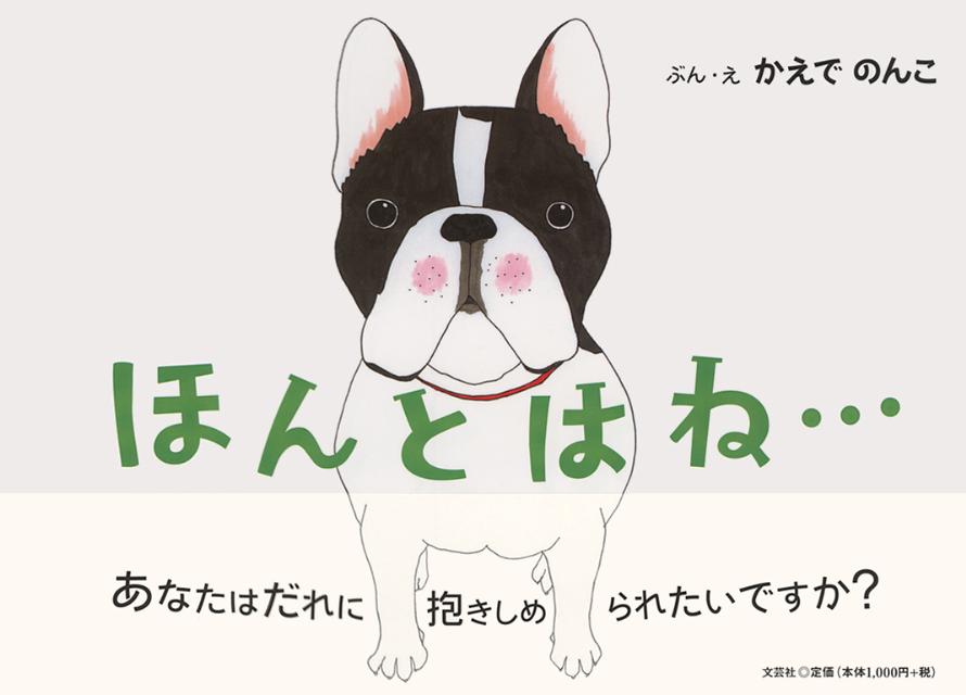 『本当はね』と打ってその後の予測変換で文章を作るトピpart4