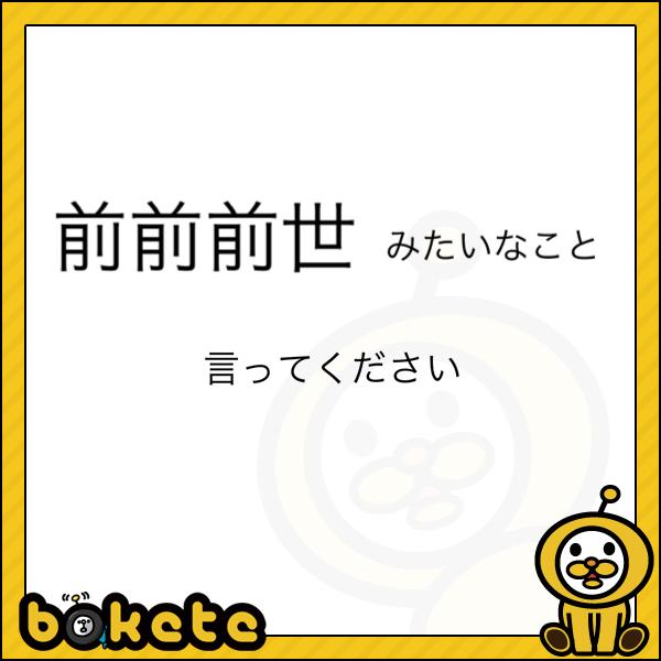 来世でも、旦那は私と結婚したいのかが気になる人。。