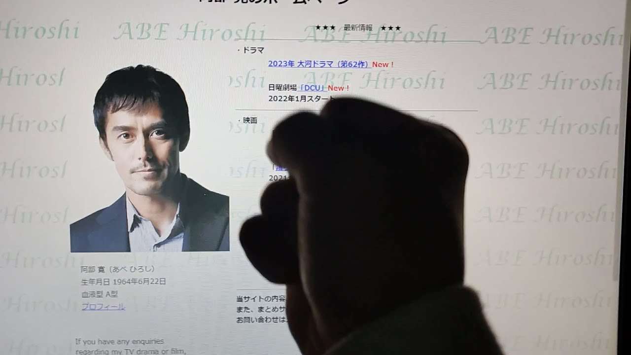 【2022年】新年、最速で開く阿部寛のホームページ - YouTube