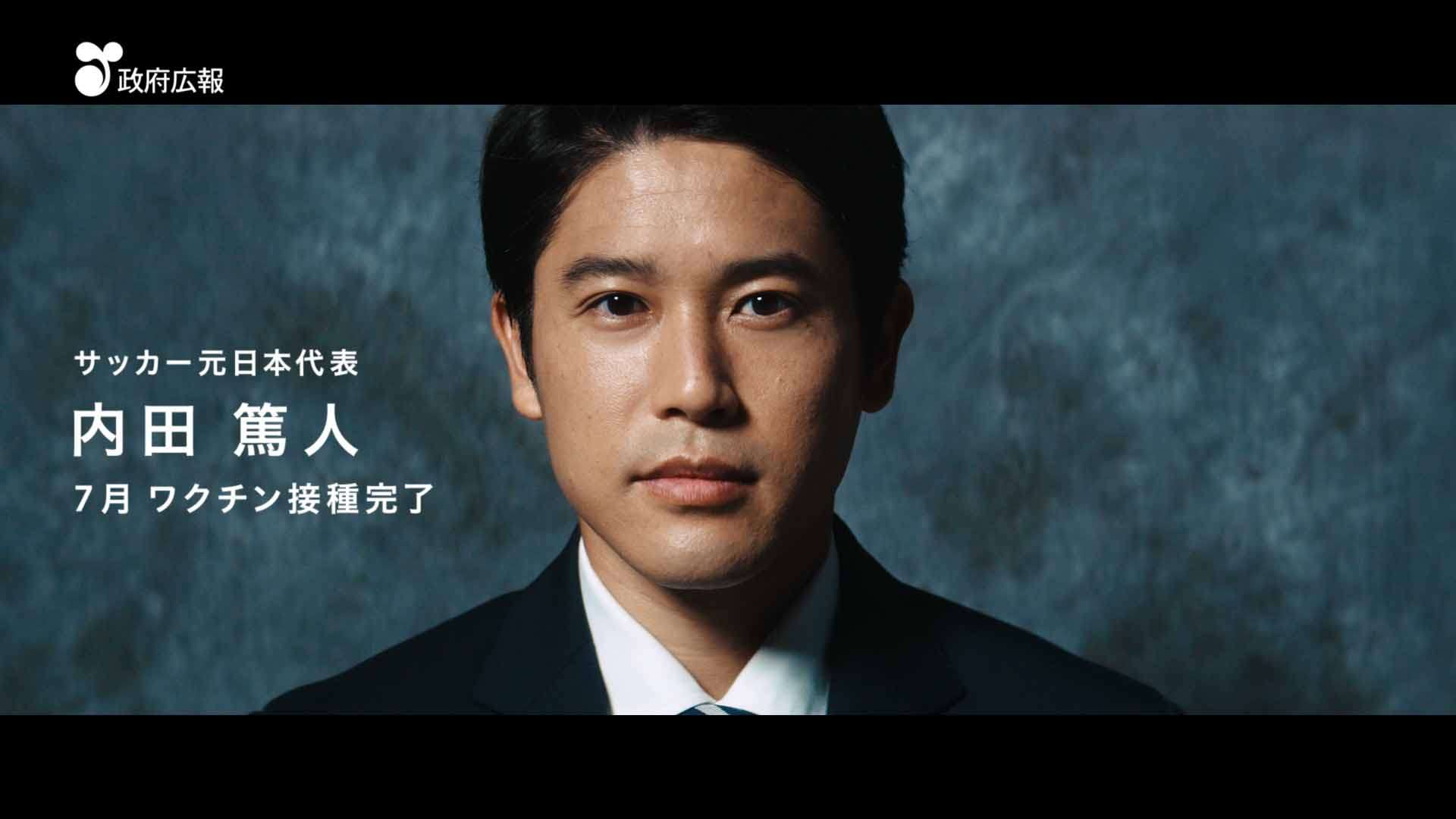 新型コロナウイルス対策「ワクチン接種で守る」篇（30秒）｜政府インターネットテレビ