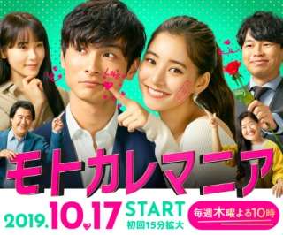 どうしたら恋愛ドラマが再び人気になるかガル民で考える