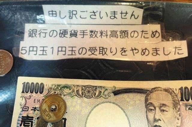 駄菓子屋さん「銭々恐々」 銀行が硬貨取り扱いを有料化