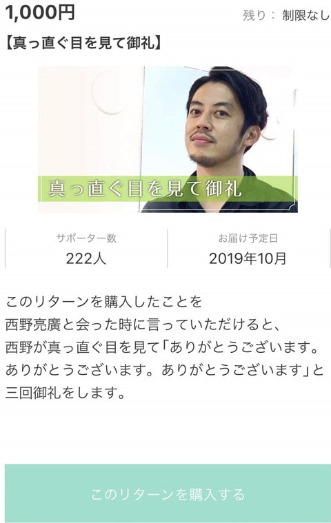 キンコン西野　歌舞伎「プペル」中止もすぐさまオンライン配信に〝転進〟　売れ行きは好調