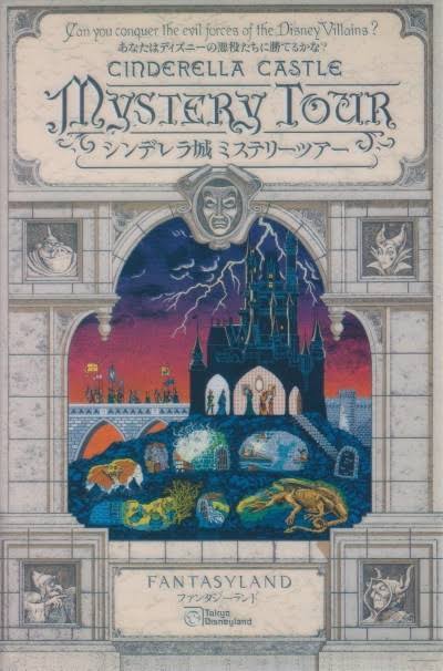 【TDR】ディズニーランド、シーのアトラクションのポスターが見たいです