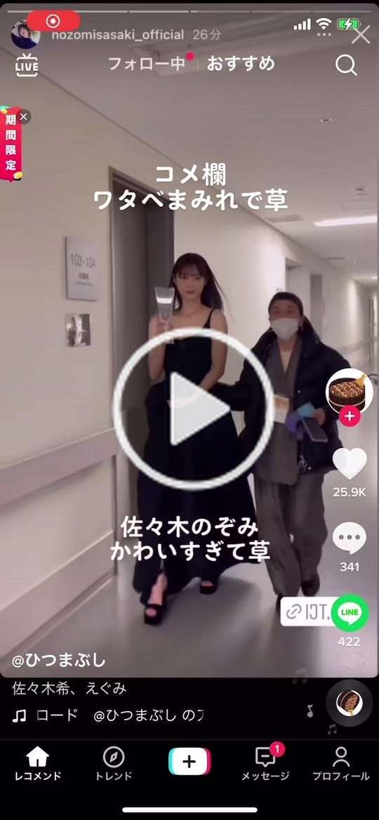 #佐々木希 #渡部建 #コメ欄 | 楽曲：オリジナル楽曲 - バスケ