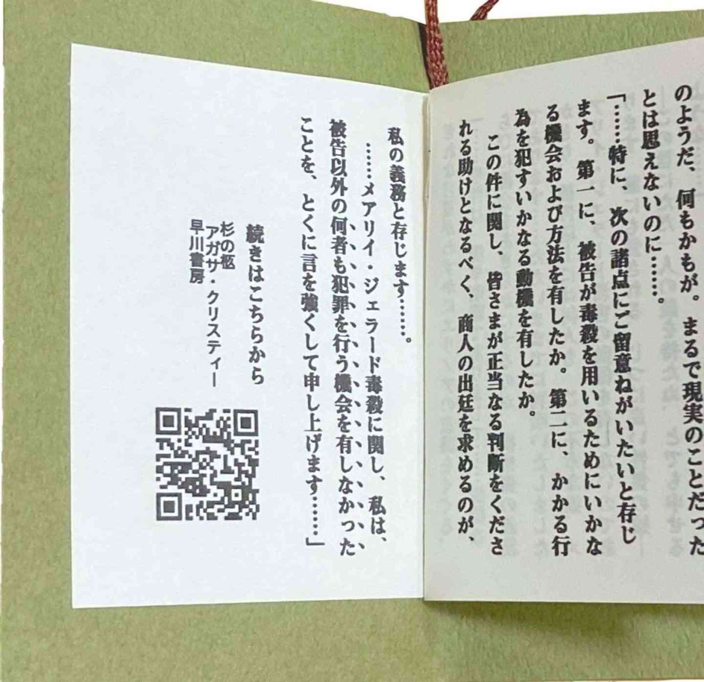 茶葉がひらくのを待ちながら、言葉の世界も楽しめる…！　美大生が発明した「試し読みできる」ティーバッグに大反響