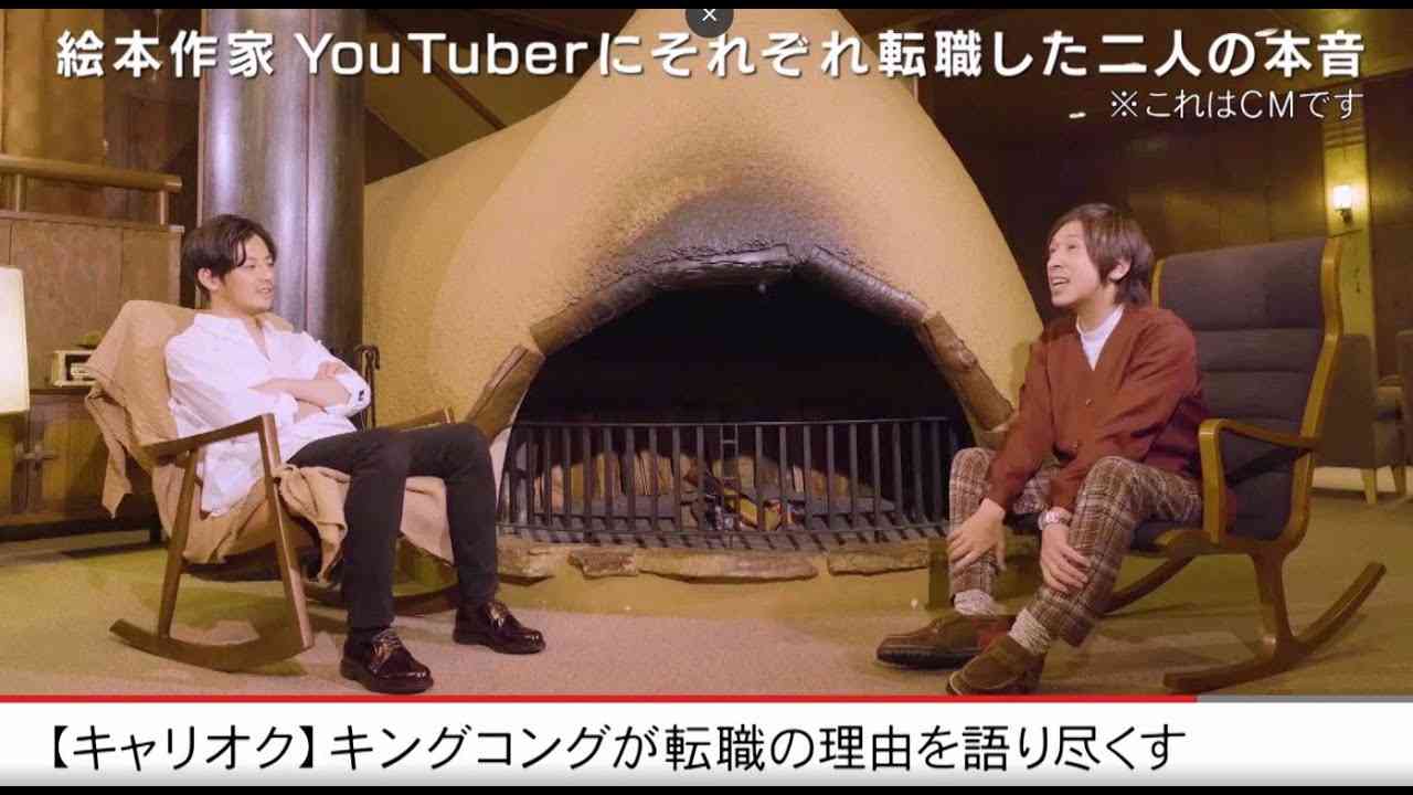 【キングコングが語る！】人には絶対に〇〇がある #キャリオク CM - YouTube