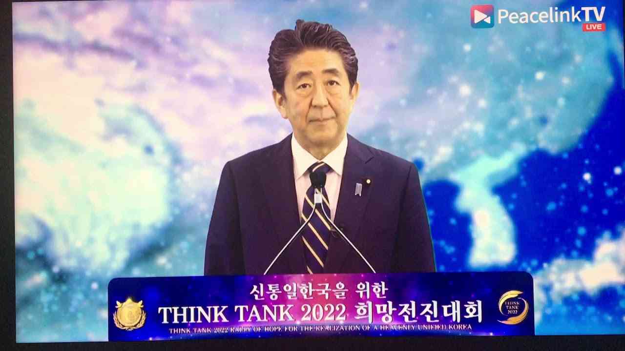 安倍元首相がUPFが掲げる家庭の価値とUPFの平和活動を高く評価される。 - YouTube