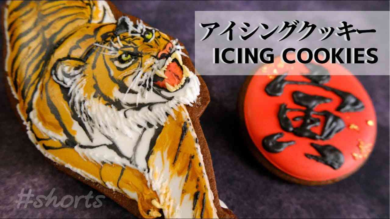 寅のアイシングクッキーを作ってみた?　#shorts - YouTube
