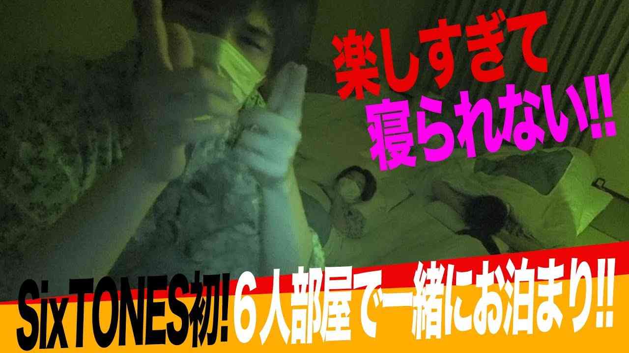 SixTONES【10万円アポなし旅】１泊2日弾丸バスツアー第２弾！ - YouTube