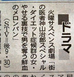 誤字誤変換ネタが大好きな人が集まるトピ