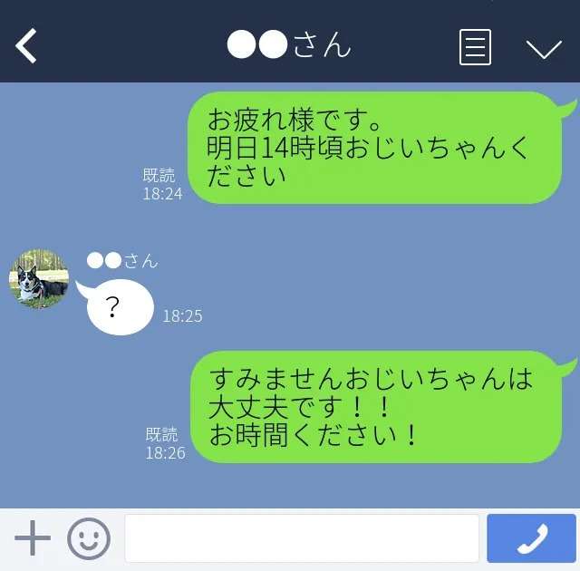 誤字誤変換ネタが大好きな人が集まるトピ