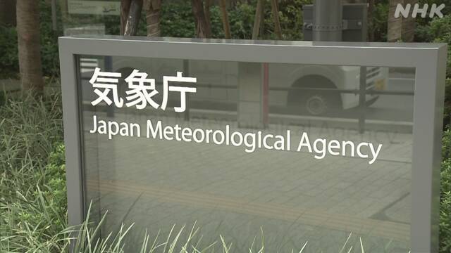 トンガ噴火日本への影響 多少の潮位変化も被害心配ない 気象庁 | NHKニュース