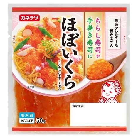 魚卵アレルギーの人も楽しめる「ほぼいくら」 コレステロールも本物より低く再現