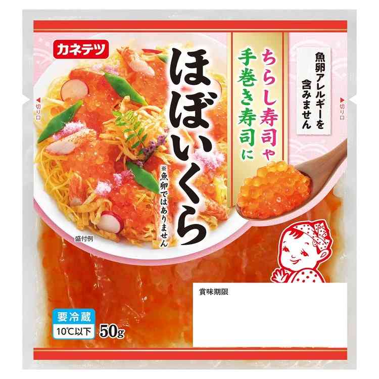 魚卵アレルギーの人も楽しめる「ほぼいくら」　コレステロールも本物より低く再現 | ORICON NEWS