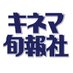 キネマ旬報社 on Twitter: 