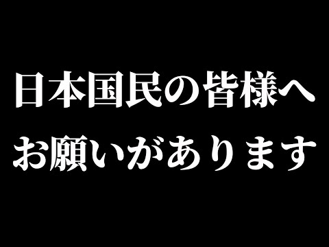 クラウドファンディングに対するご支援のお願い（藤井聡） - YouTube