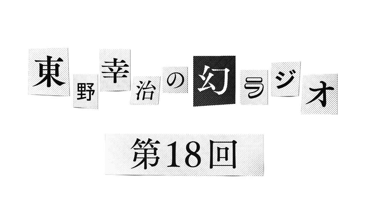 【第18回】『女は全員金目当て』 - YouTube
