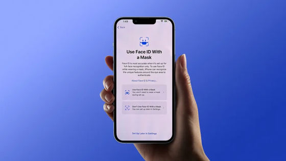 AppleがiOS 15.4のベータ版にマスク着用してFace IDを使用できる機能を実装