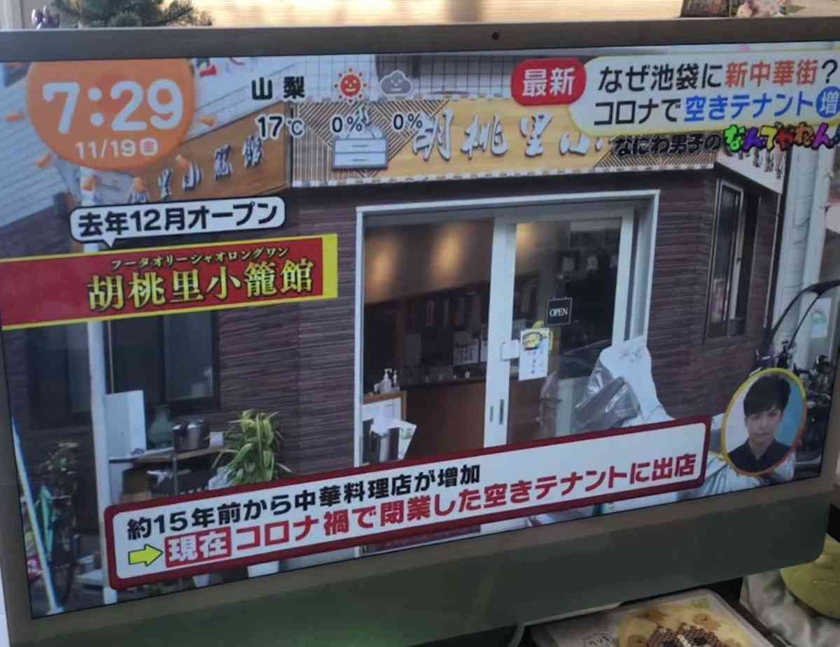東京都、新たに1224人の感染発表 1200人を上回るのは約4か月ぶり 先週土曜の約15倍 新型コロナ