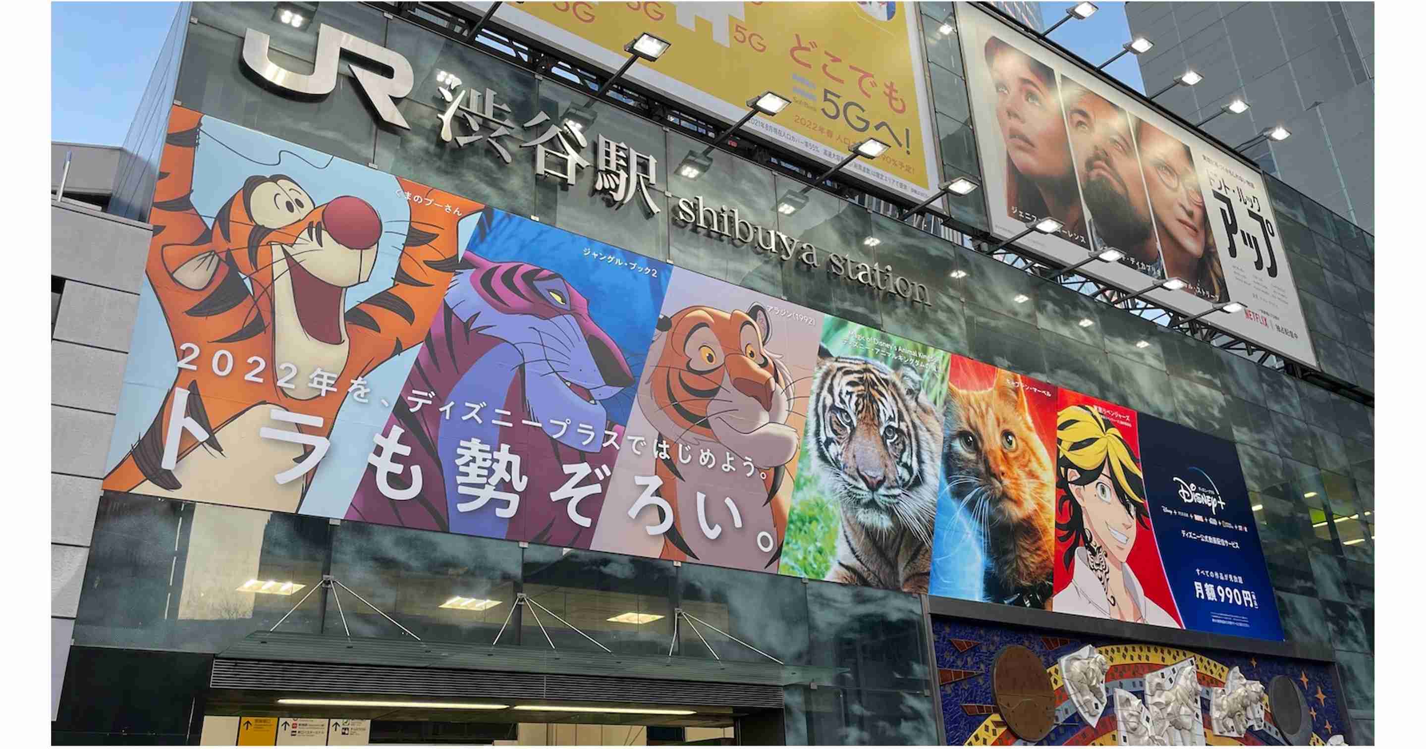 ディズニープラス、寅年にちなんだビジュアルで渋谷の屋外広告をジャック！｜SPACE MEDIA｜全国のOOHメディアと最新OOHニュースの総合情報サイト