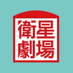 衛星劇場?30日(日)午後5:00～TV初「僕たちの冒険! LOVE SONGS を探してII」 on Twitter: 