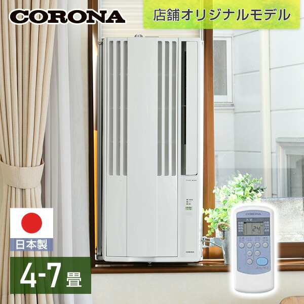 エアコンのない部屋