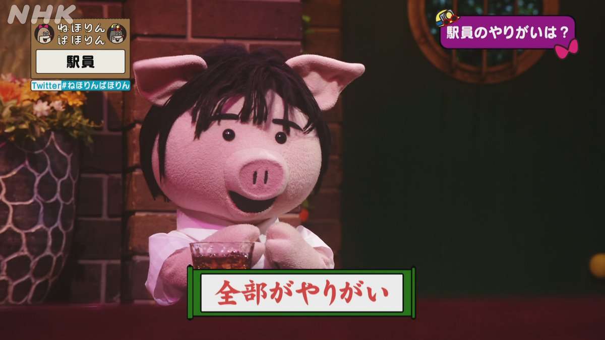 『ねほぱほ』出演の駅員、鉄道ファンの迷惑行為に苦悩　「動画さらす」と言われ…
