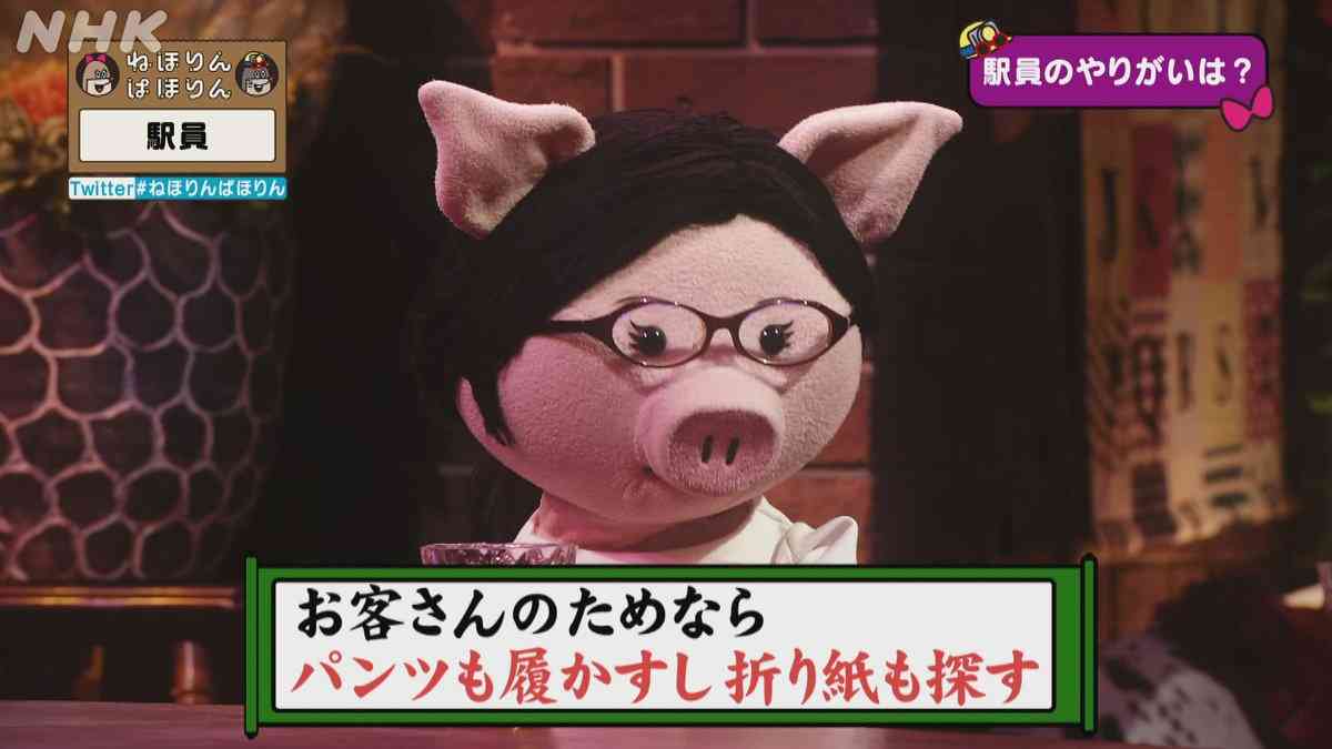 『ねほぱほ』出演の駅員、鉄道ファンの迷惑行為に苦悩　「動画さらす」と言われ…