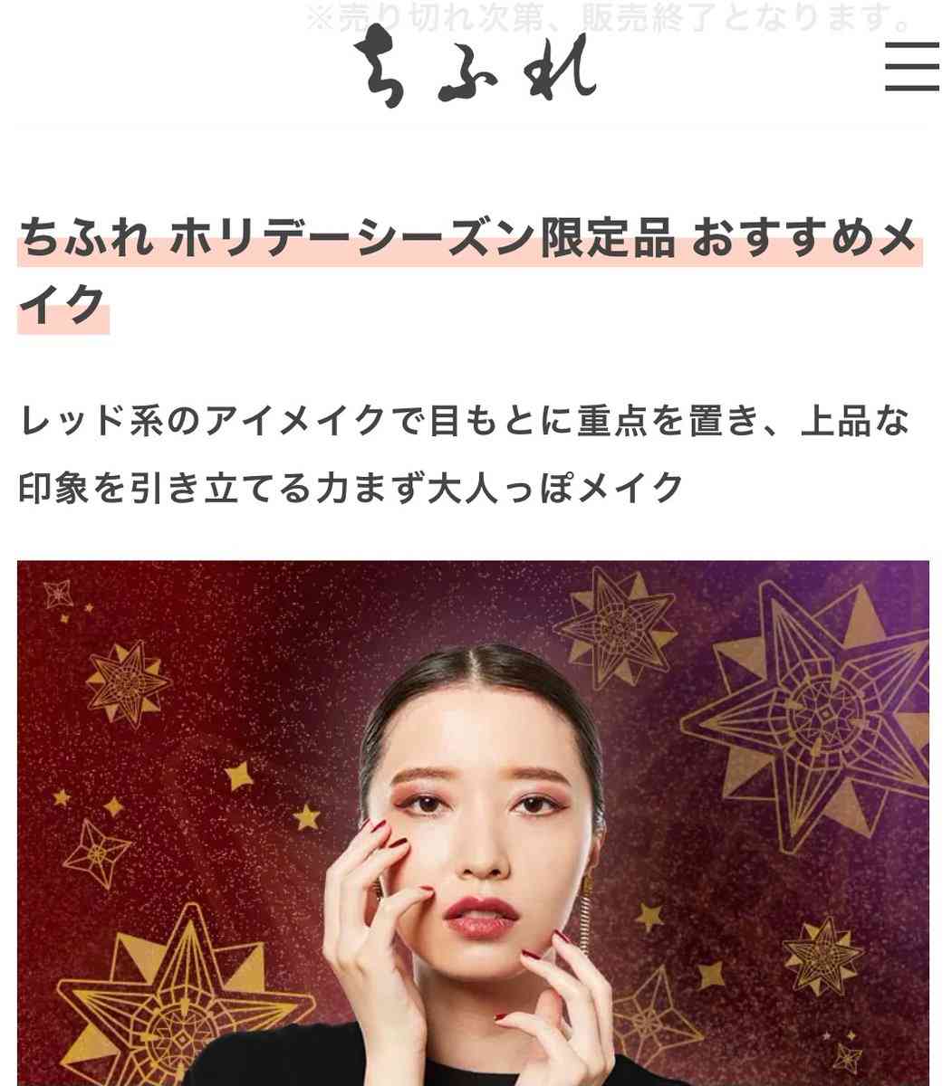 最新メイクトレンドは“黒目”から“白目”重視へ パーソナル化進むコスメ需要にメーカーも暗中模索